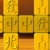 Jeu Mahjong De Luxe